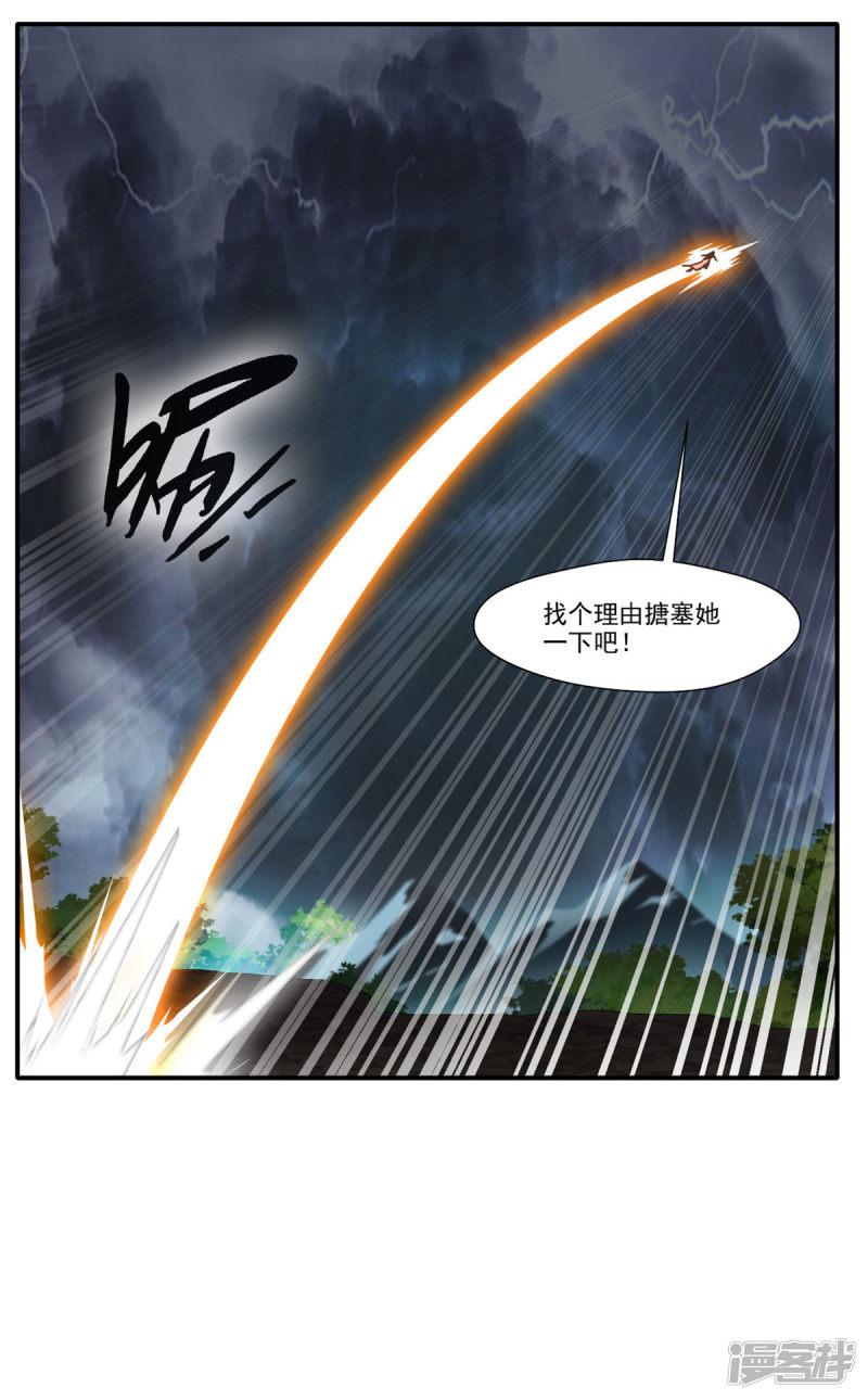 第56话 一波未平一波又起-12