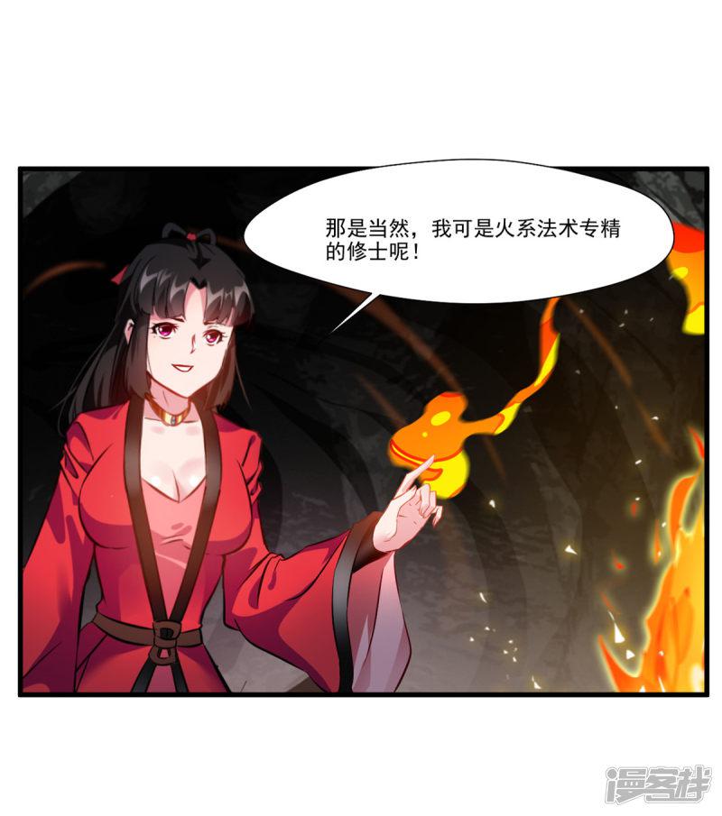 第74话 这样就不会被发现！-13