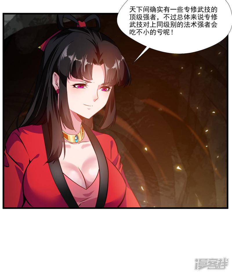 第74话 这样就不会被发现！-19