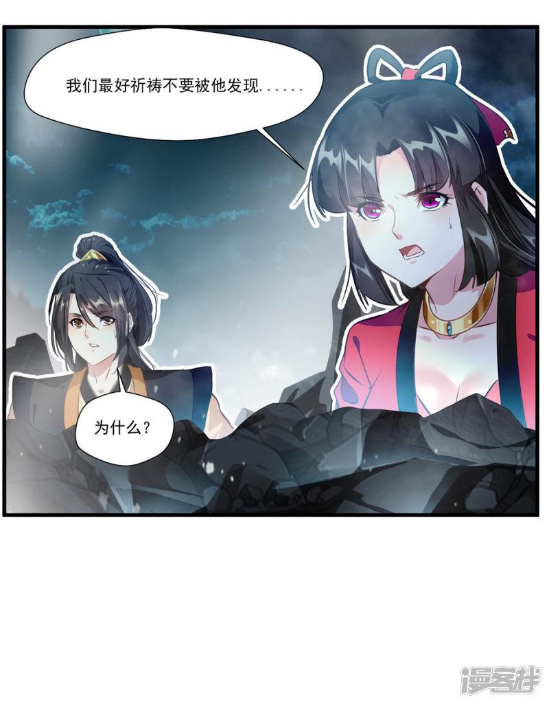 第76话 邪魔外道-2