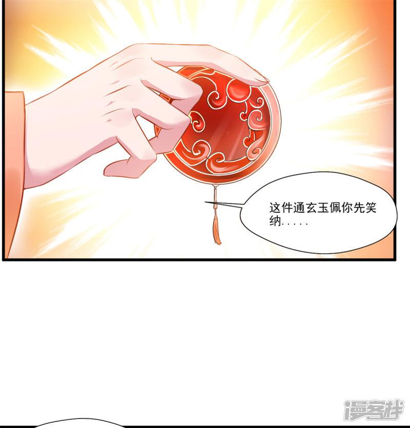 第83话 不要这么死板嘛-22