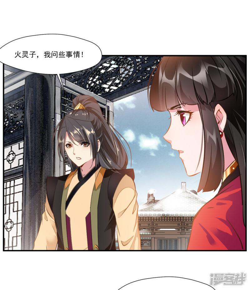 第86话 虚皇-10