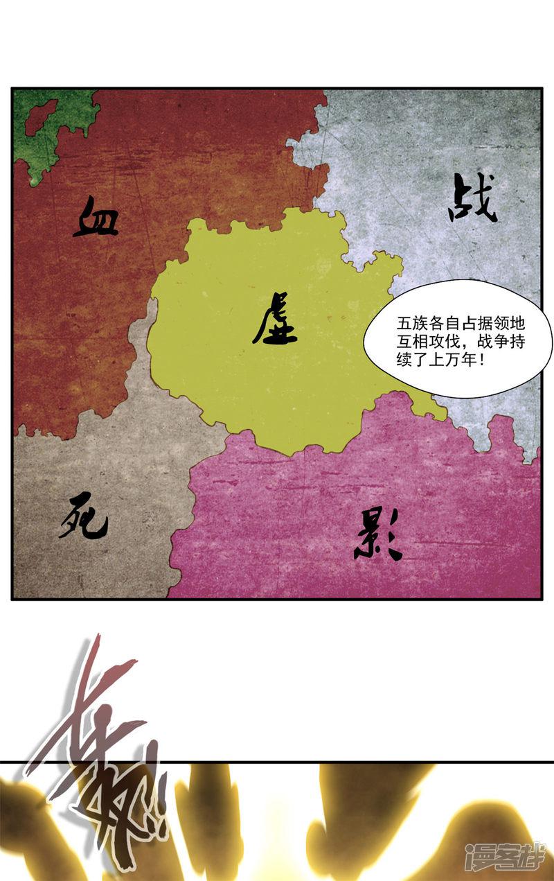 第86话 虚皇-17