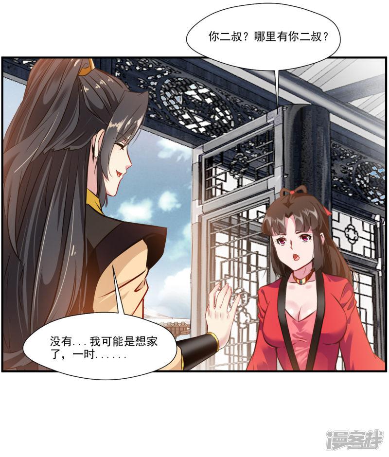 第86话 虚皇-27