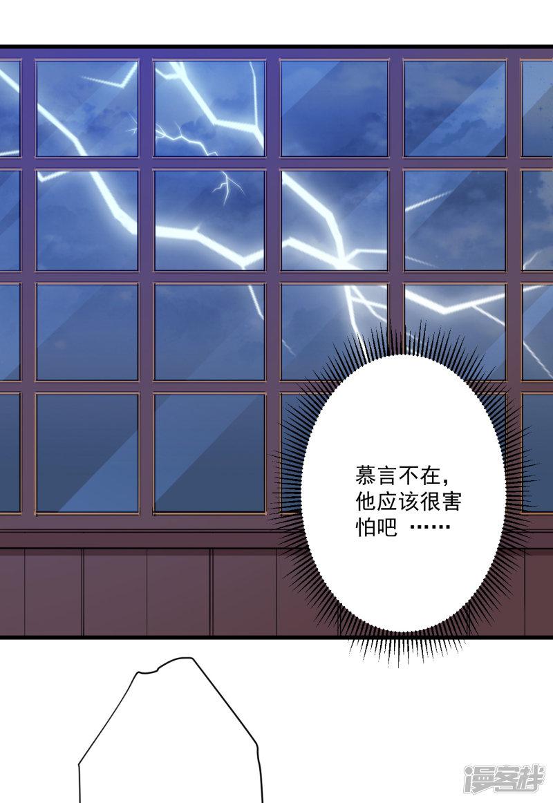 第19话 打雷-29