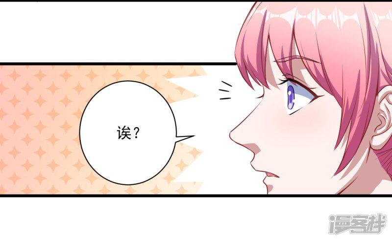 第30话 包养-26