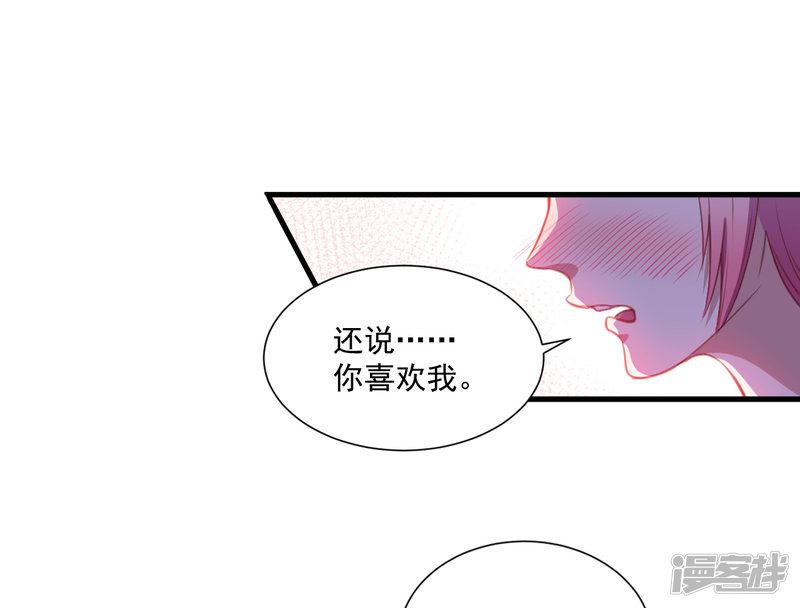 第35话 到底是不是真的-11