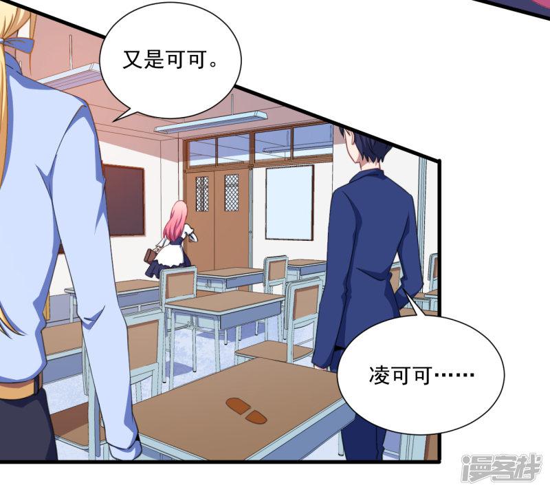 第37话 放学-12