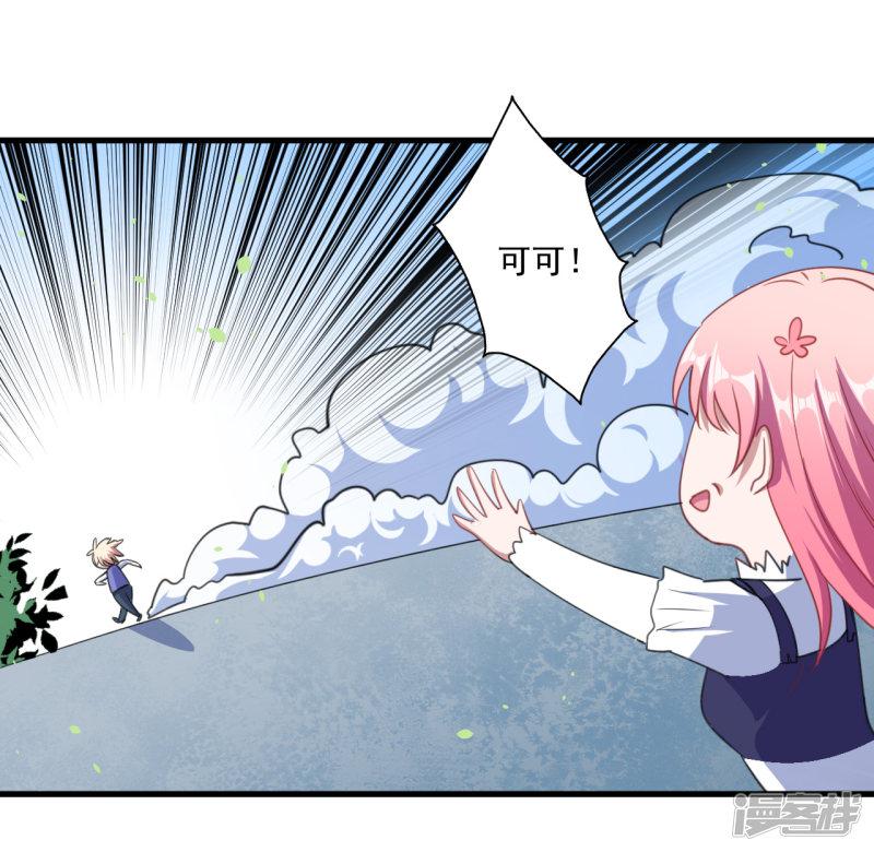 第37话 放学-29