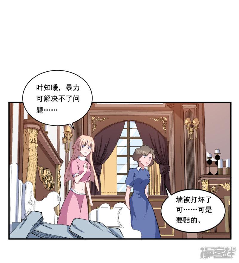 第44话 我们离开这儿-11