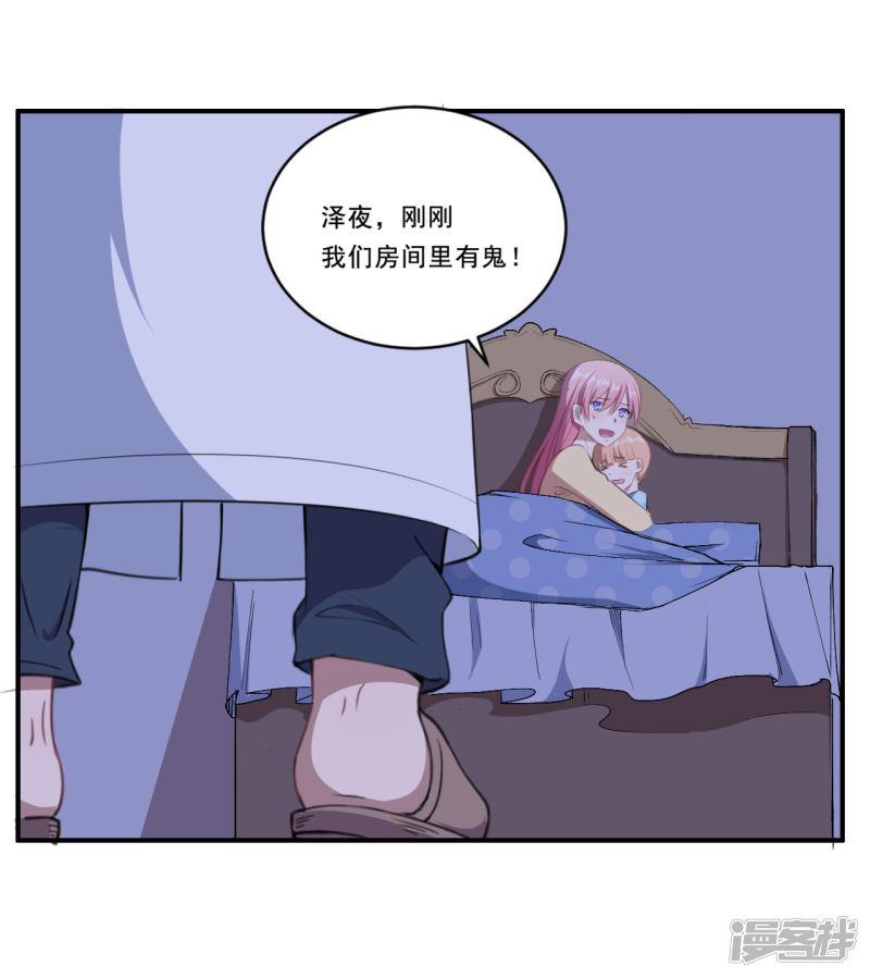 第45话 有鬼？！-17