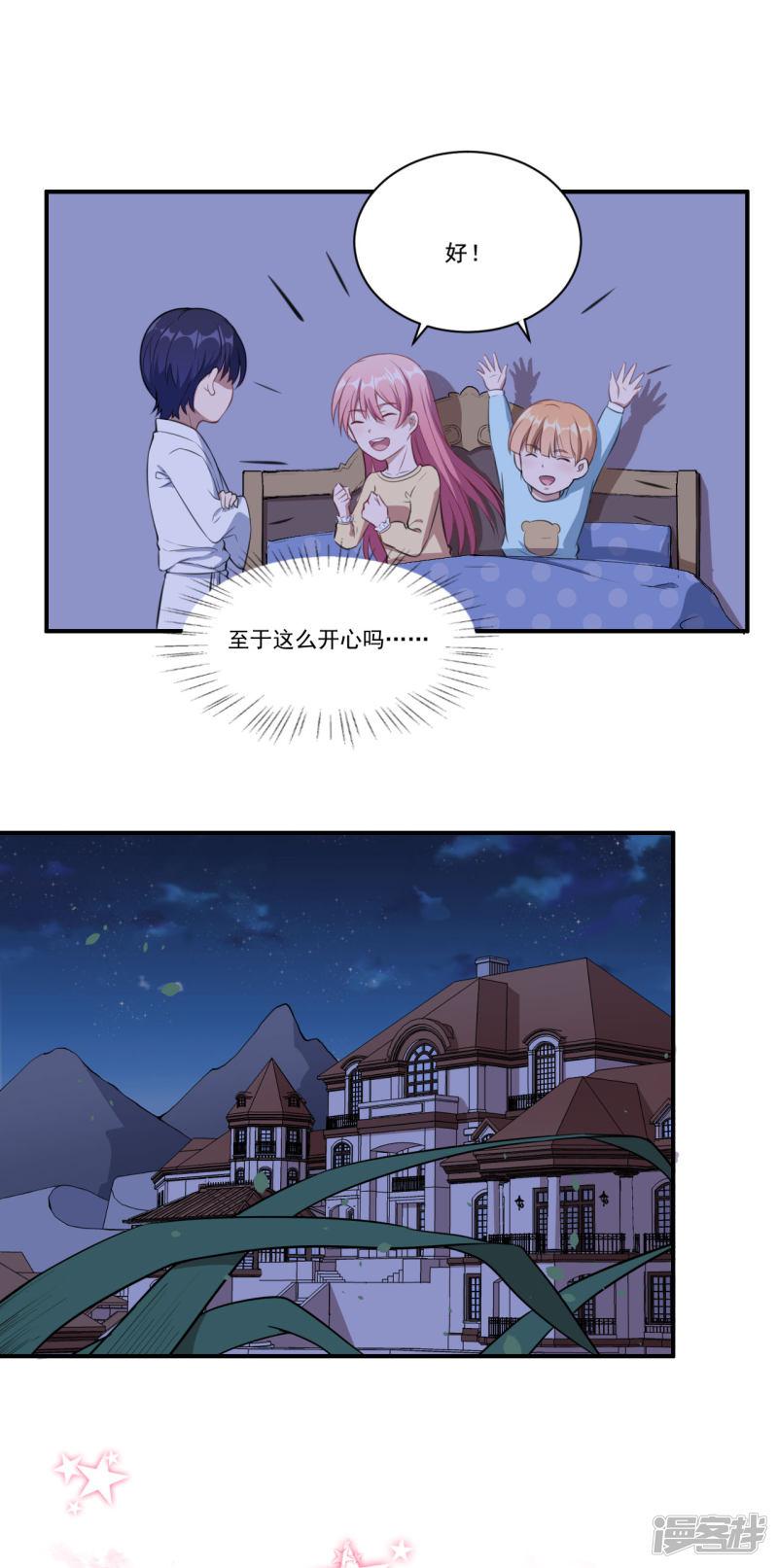 第45话 有鬼？！-21