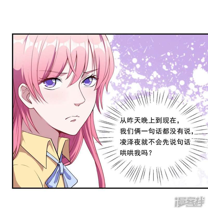 第53话 我的女朋友-5