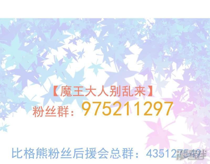 第54话 你喜欢的是我！-24