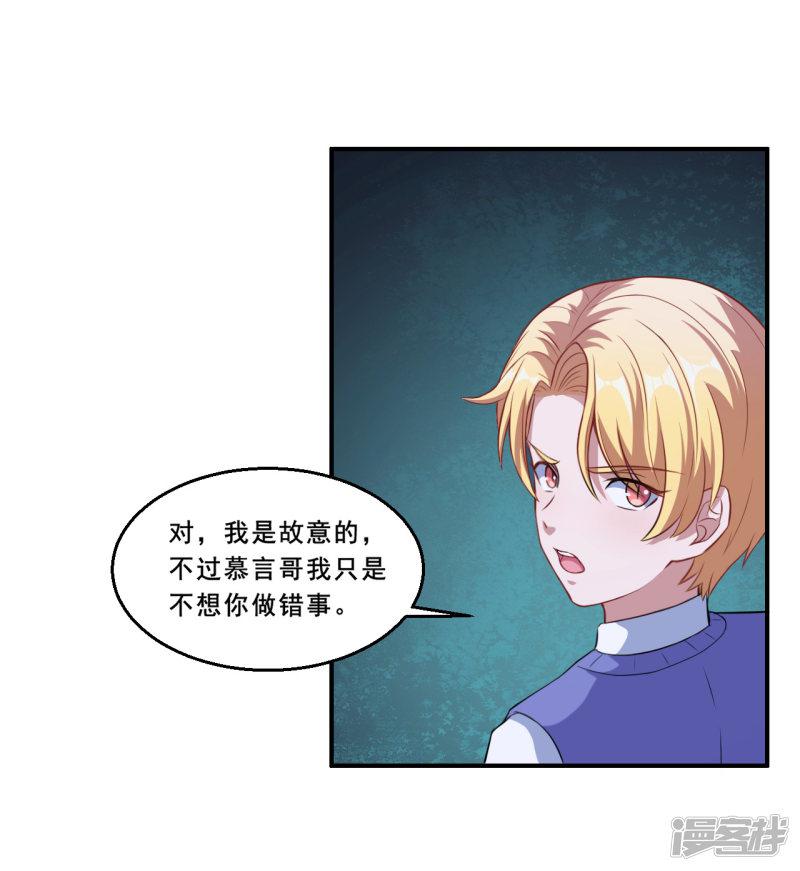 第63话 妈妈的照片！-19