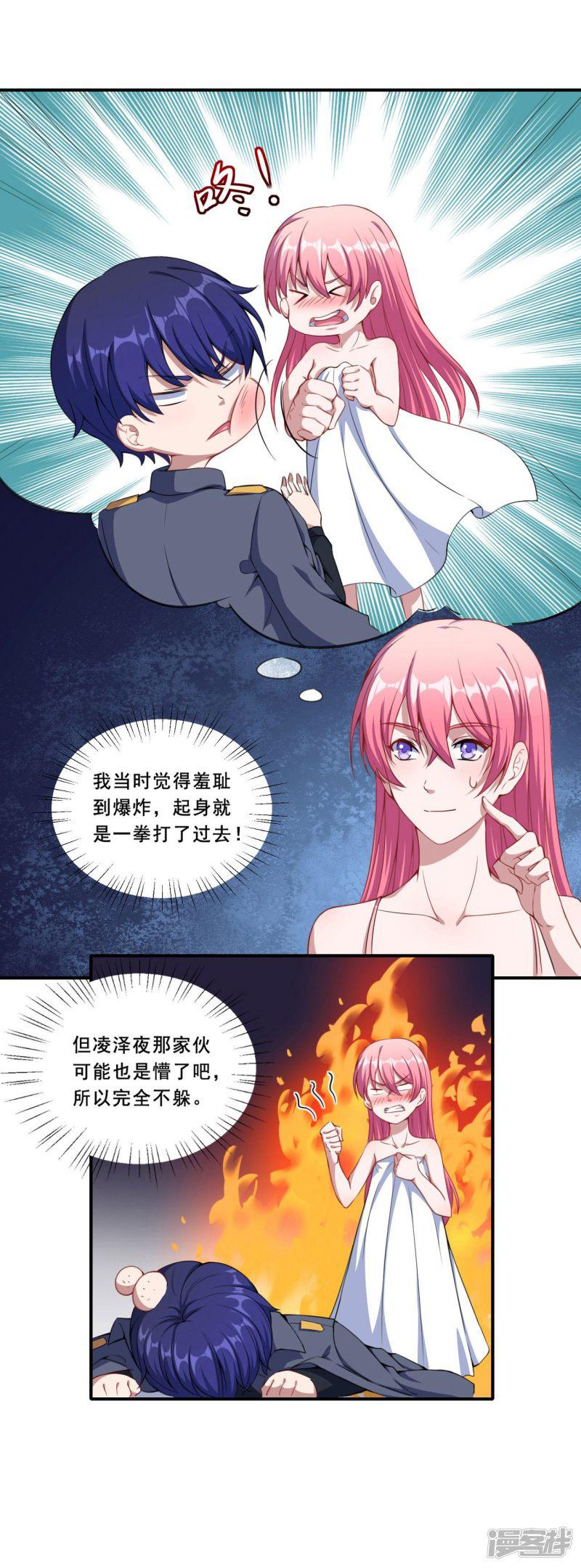 第65话 动摇-7