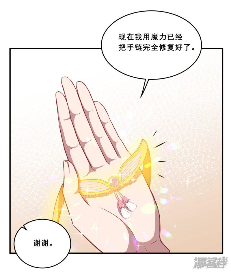 第66话 是我封印了你的记忆-23