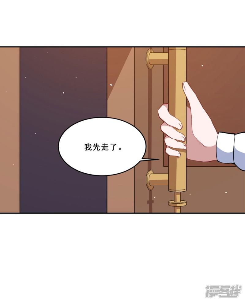 第73话 你想干嘛呢？-7