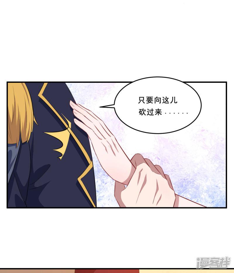 第74话 少一个阻碍-31