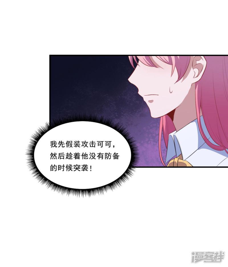 第79话 真是一出好戏！-27