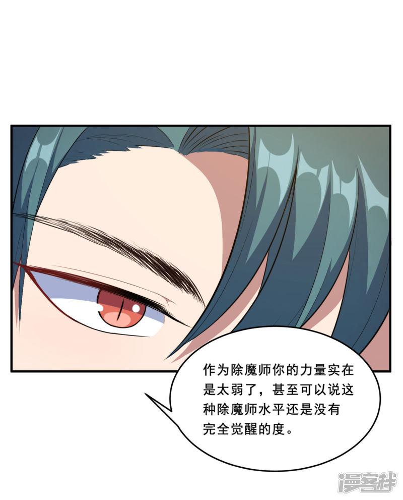 第86话 原谅-19