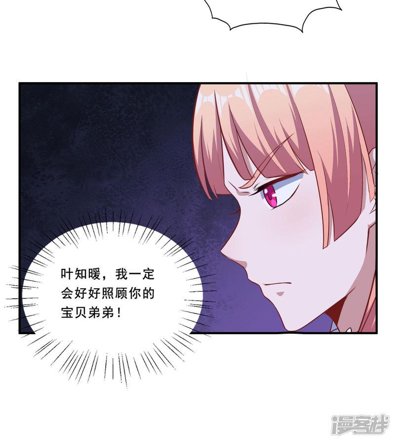 第93话 闯入别墅-6