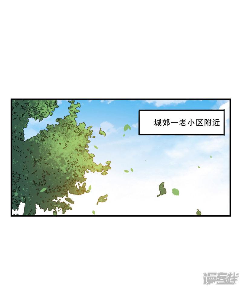 第96话 商量对策-9