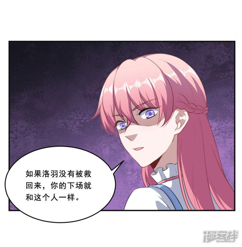 第105话 慕言诱惑暖暖-10