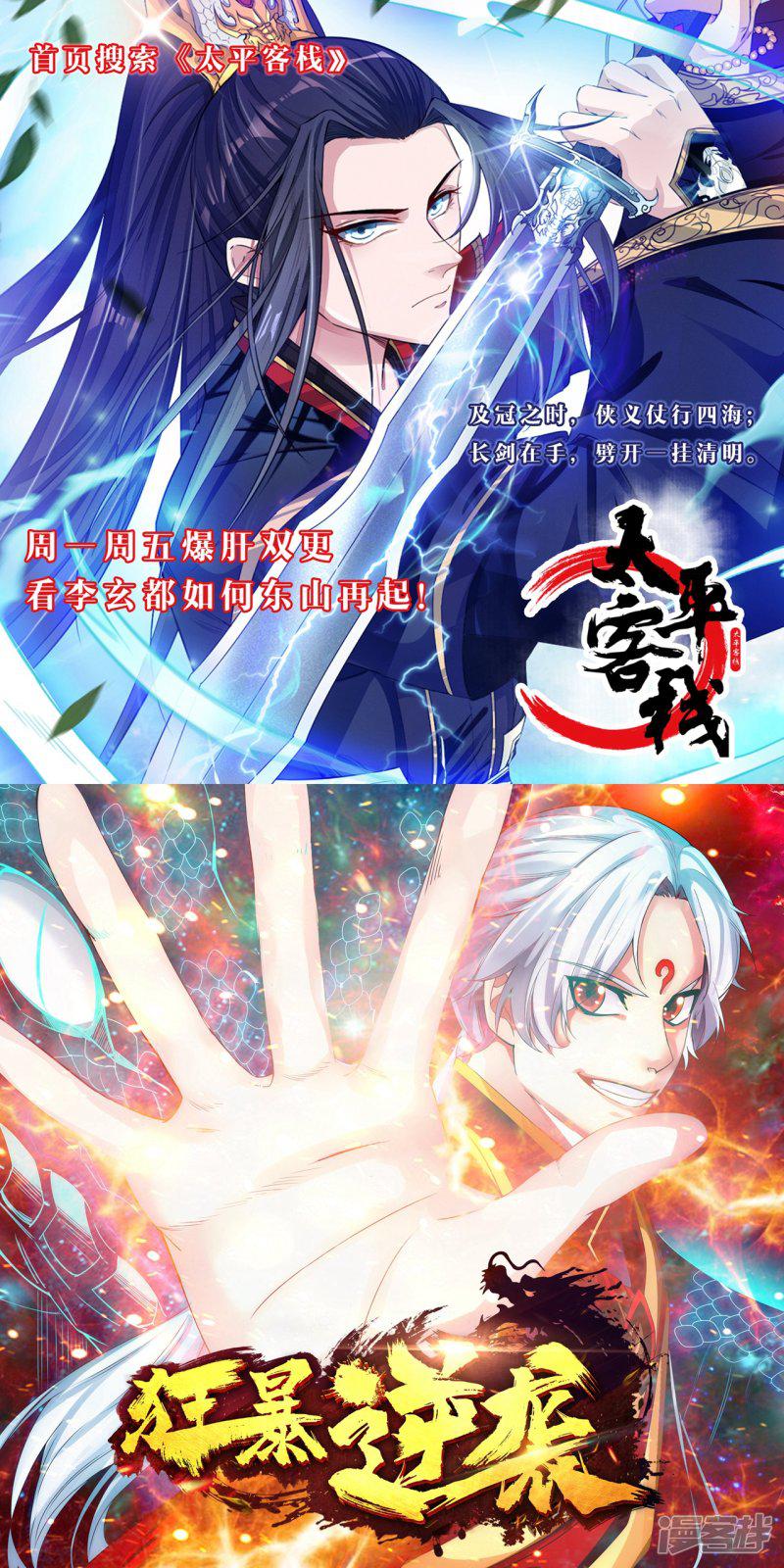 第106话 心神不宁的暖暖-39