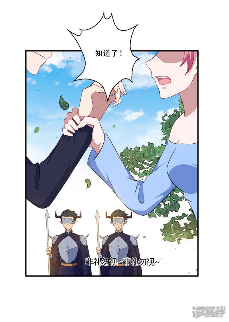 第108话 黑影暗袭-12