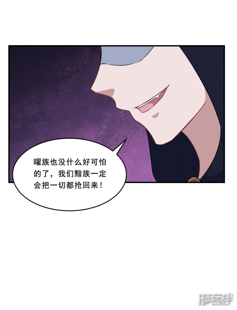 第110话 洛羽绝地反击-38