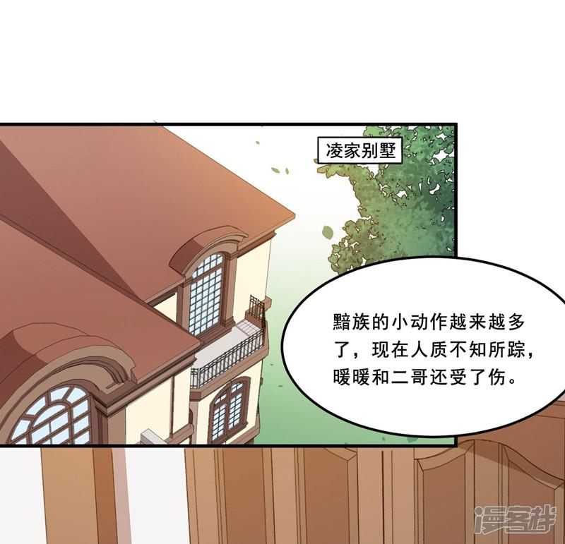 第111话 暖暖心有余悸-1