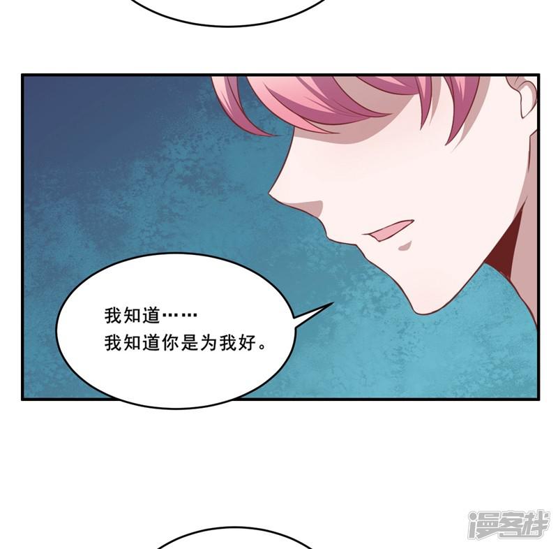 第111话 暖暖心有余悸-32