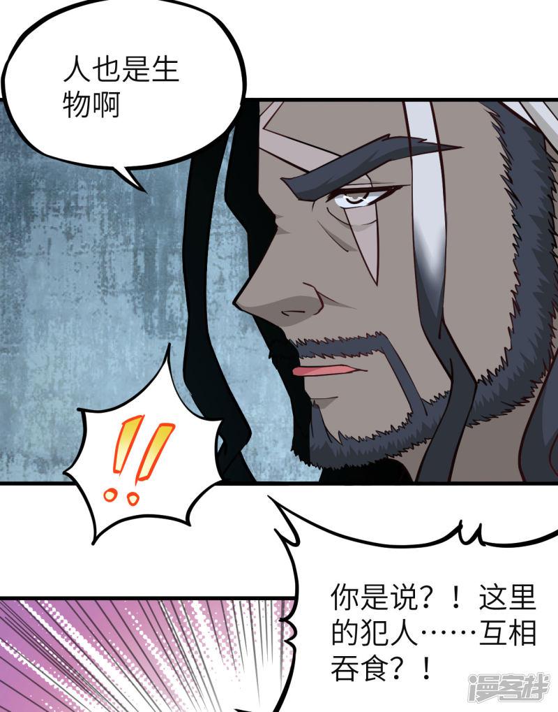 第35话 命运的抉择-45