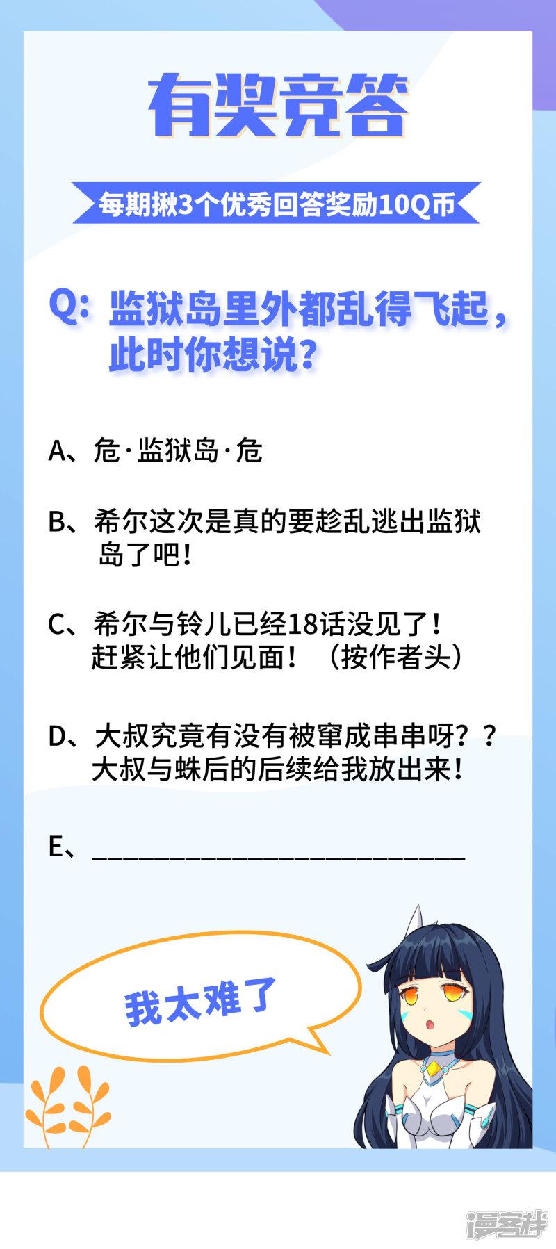 第46话 黯灭龙皇的诅咒-50