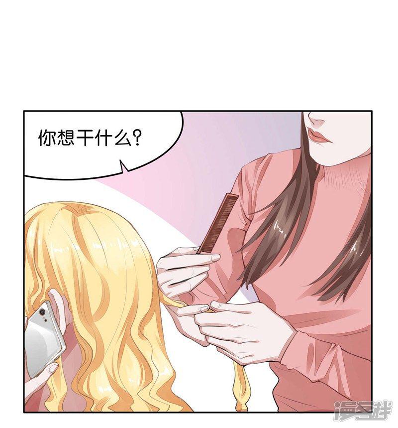 第4话 未婚夫？-12