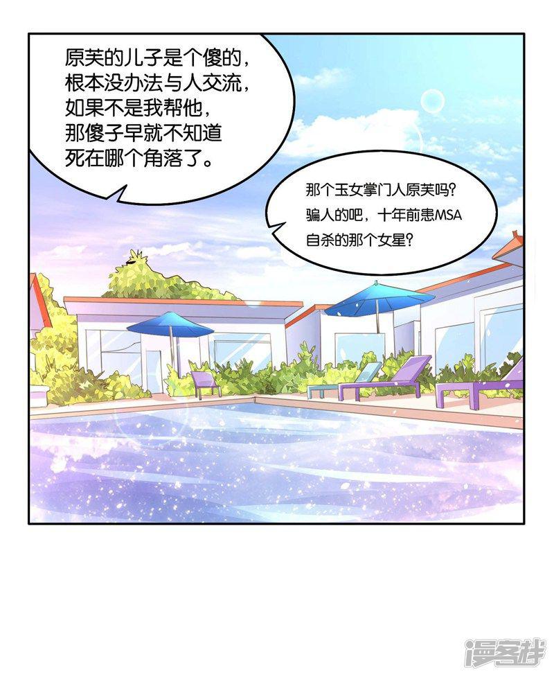 第5话 对视-21