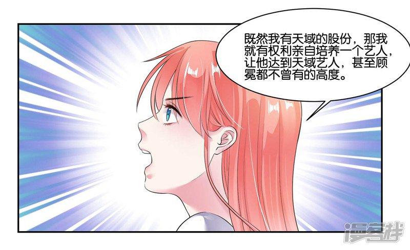 第19话 追梦少女心-5