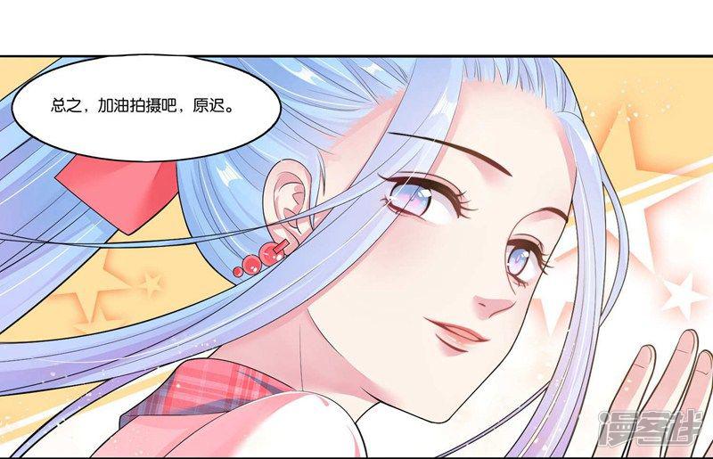 第27话 他好犯规啊-8