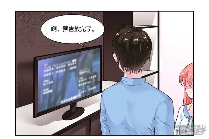 第27话 他好犯规啊-19