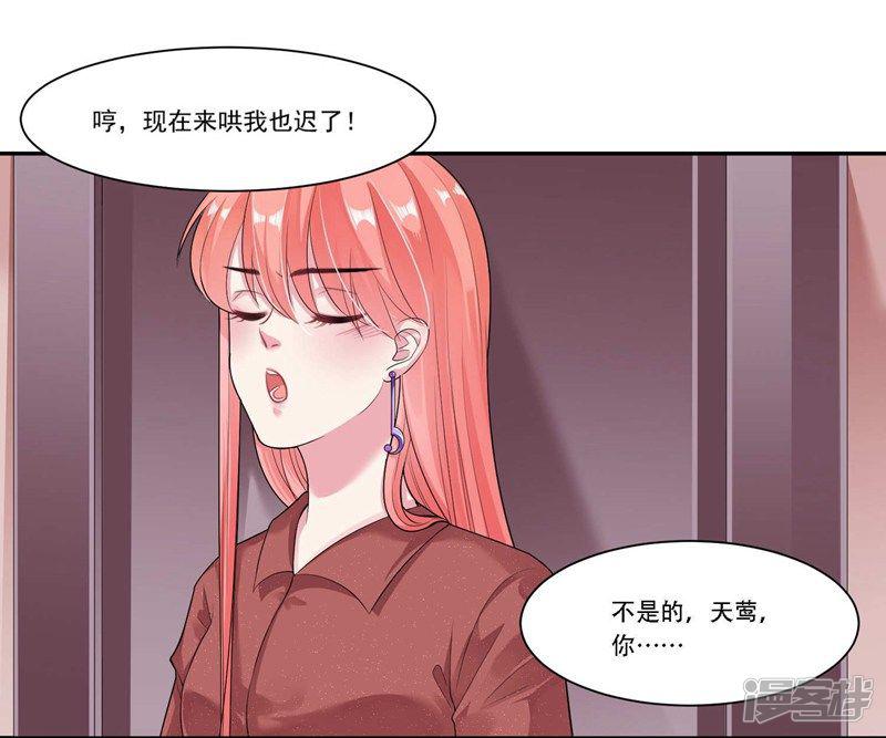 第30话 很介意-13