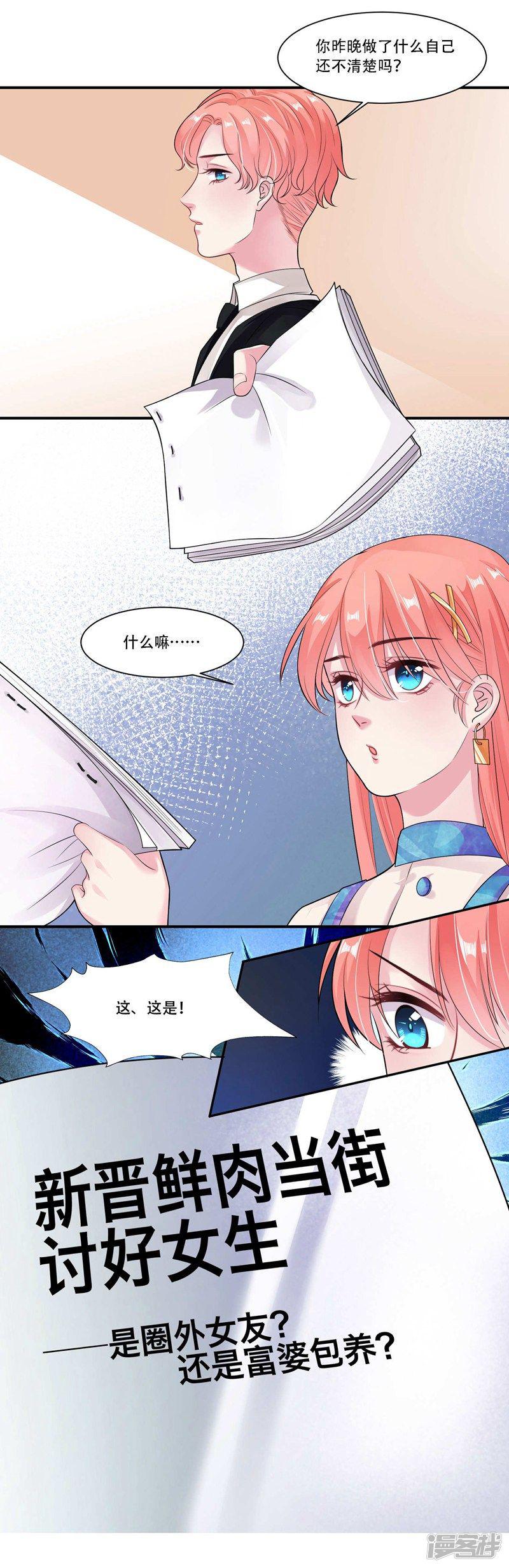 第31话 贵宾犬-8