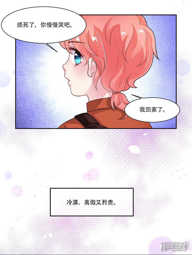 第31话 贵宾犬-14