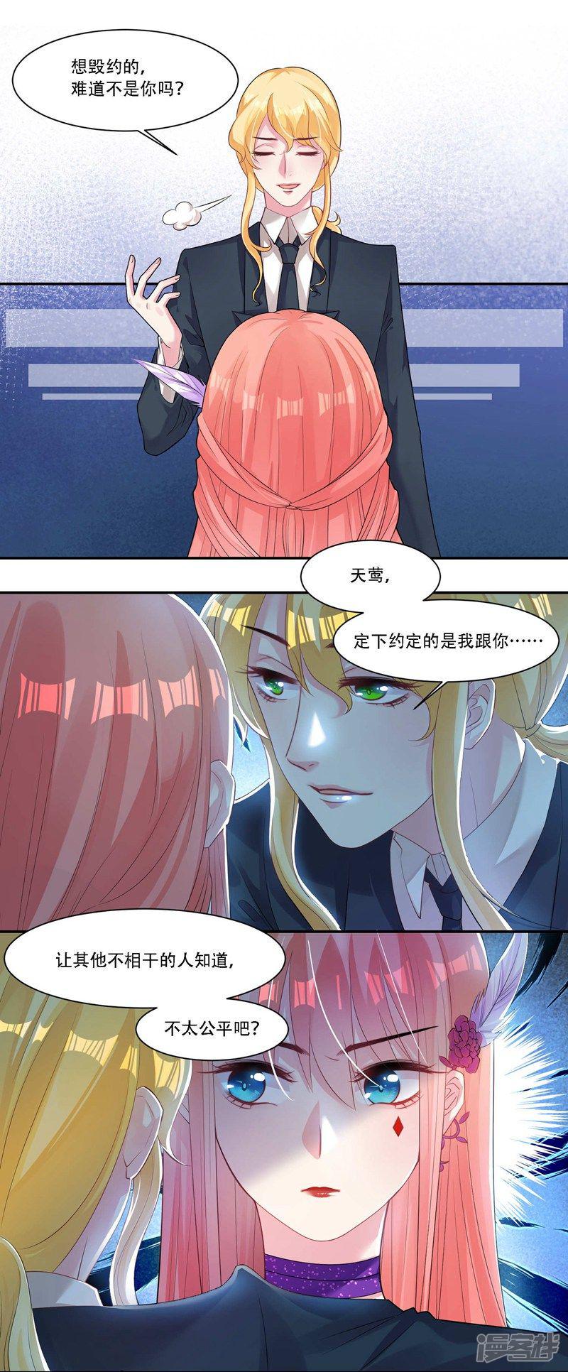 第33话 秘密协议-5