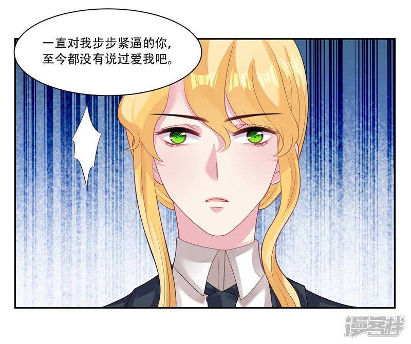 第33话 秘密协议-10