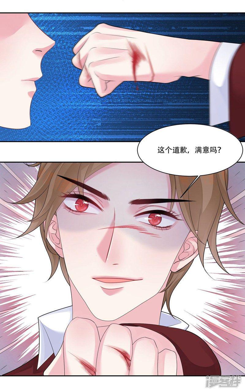 第35话 欺负我-3