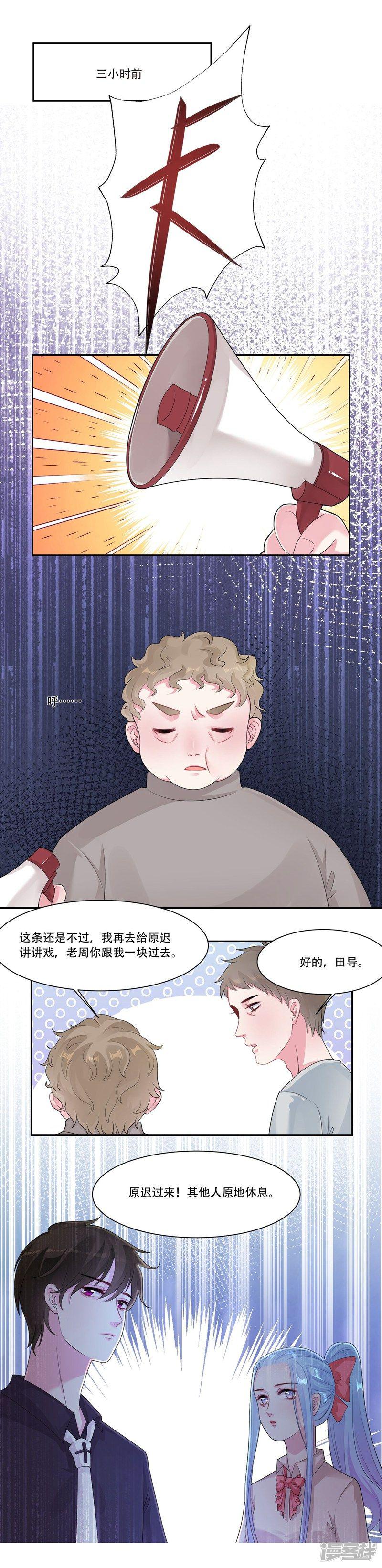 第36话 是吻戏啊！-6