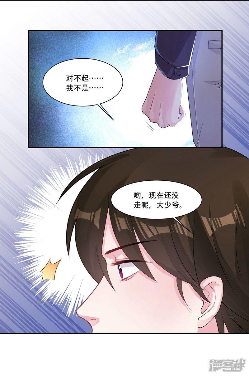 第37话 对戏的人-4