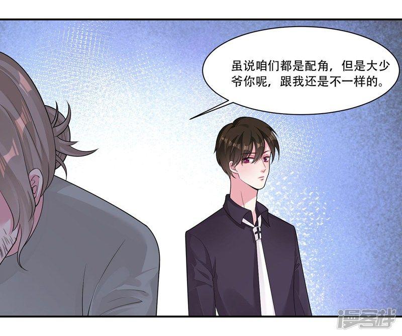 第37话 对戏的人-6