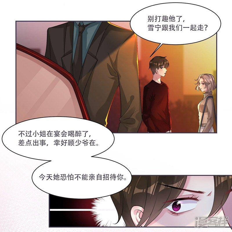 第39话 资格-6